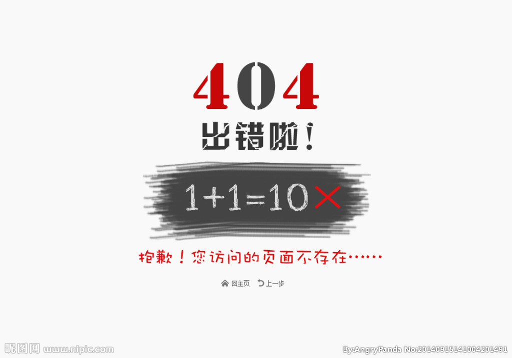 404頁面